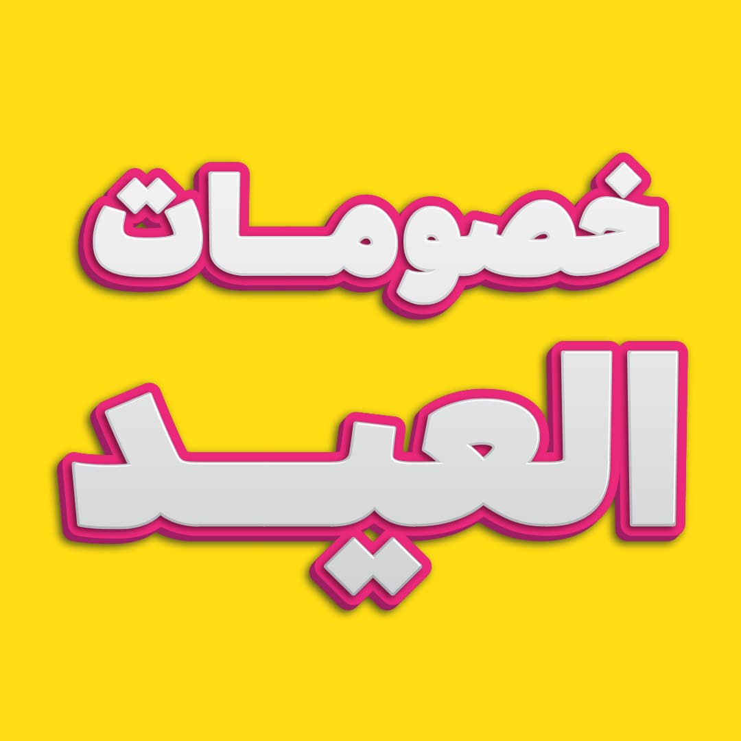 Eid Offers